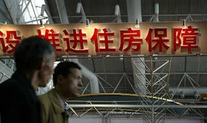 贵在贯彻，保障房成中国楼市调控的稳定剂