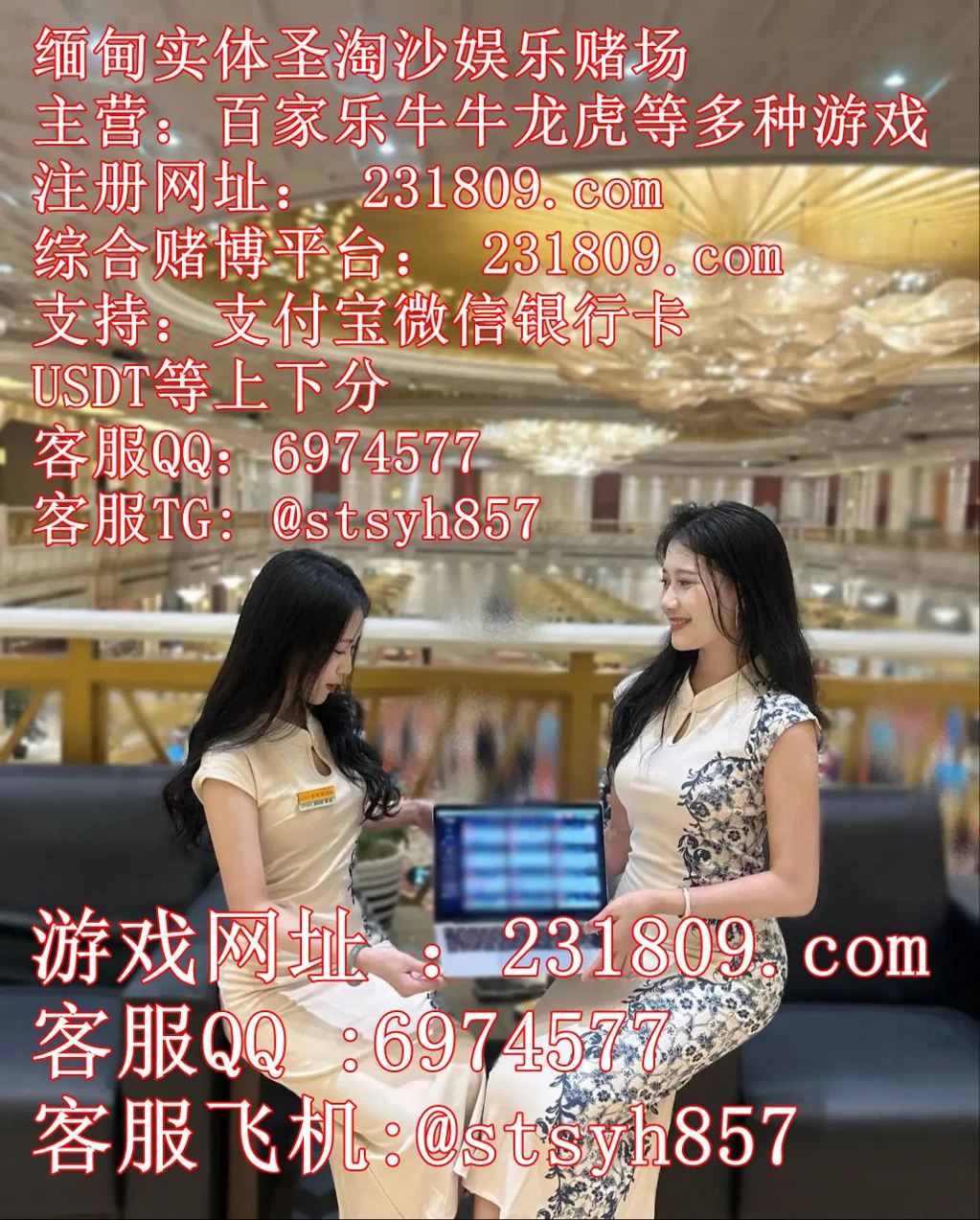 缅甸百利宫娱乐场现场视讯咨询经理QQ：6974577