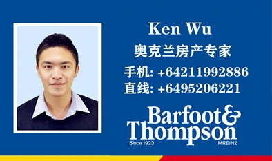 后花园推荐中介之 奥克兰中区- Ken Wu