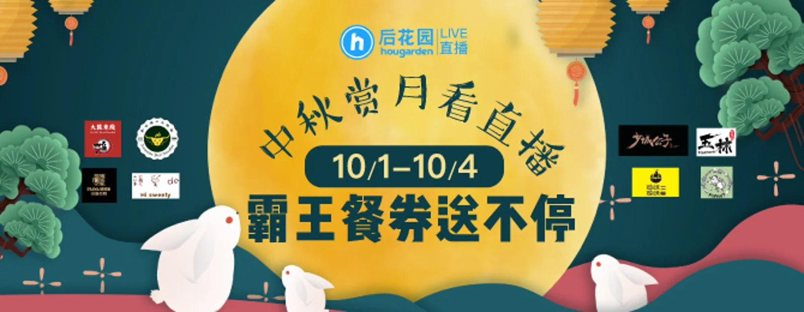 月亮节超爆放送  Easi下单免运费