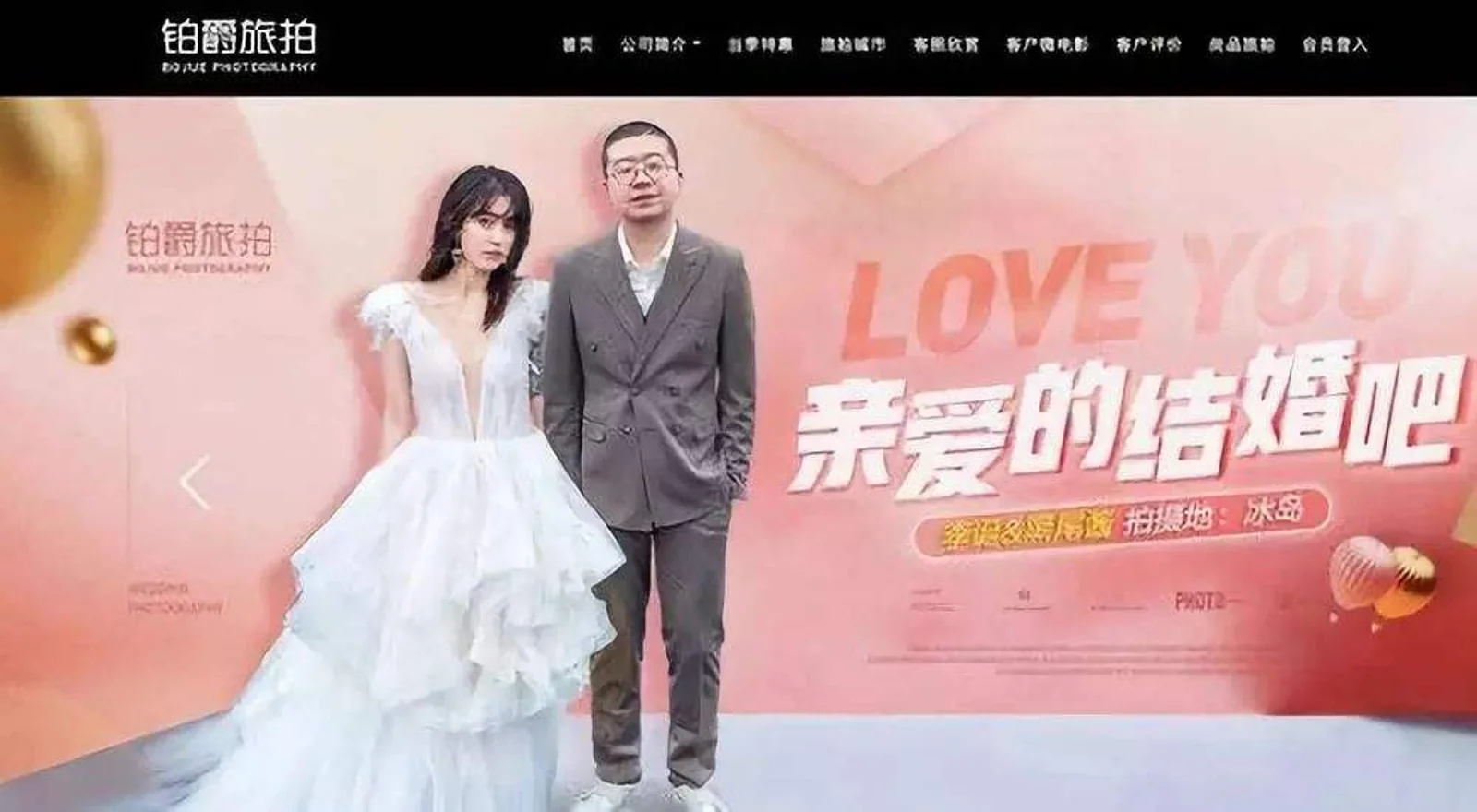 铂爵旅拍被指涉传销，逼员工拉亲友刷业绩，50万赌金难退