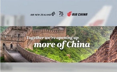纽航与国航敲定战略联盟