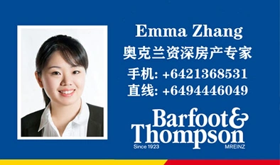 后花园推荐中介之 奥克兰北岸 —— Emma Zhang