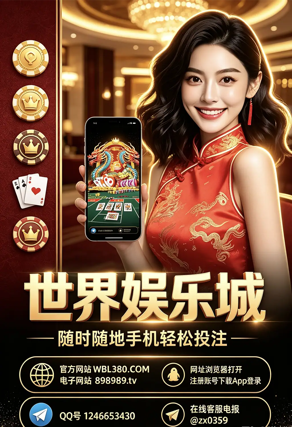 圣淘沙公司线上负责人