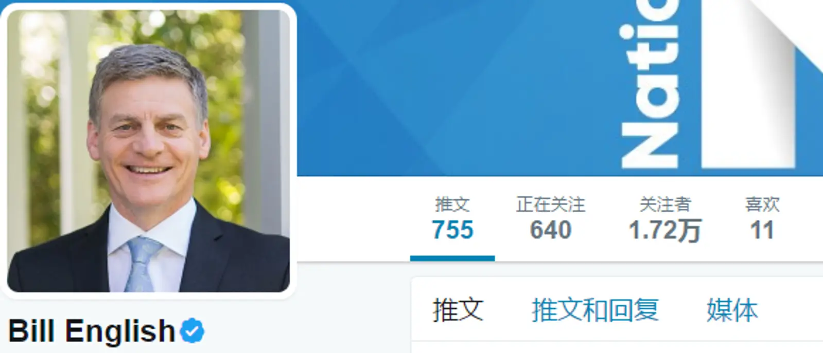 新西兰两大党派自媒体战术PK，谁才是合格的键盘政治家？