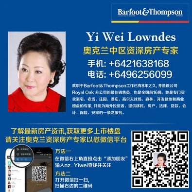 后花园推荐中介之    奥克兰中区 Royal Oak -- 以慰