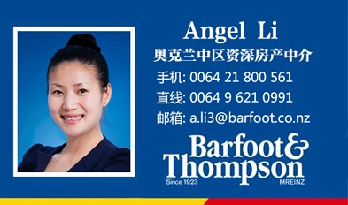 后花园推荐中介之 - 中区 - Angel Li