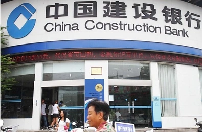中国建设银行也要来啦 年内开设新西兰分行