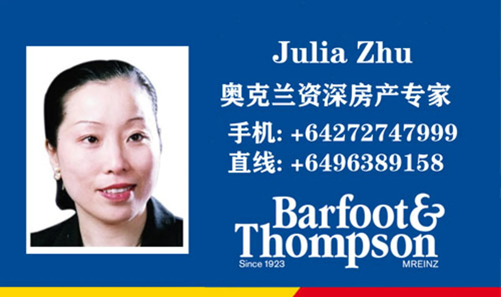 后花园推荐中介之 奥克兰中区 — Julia Zhu