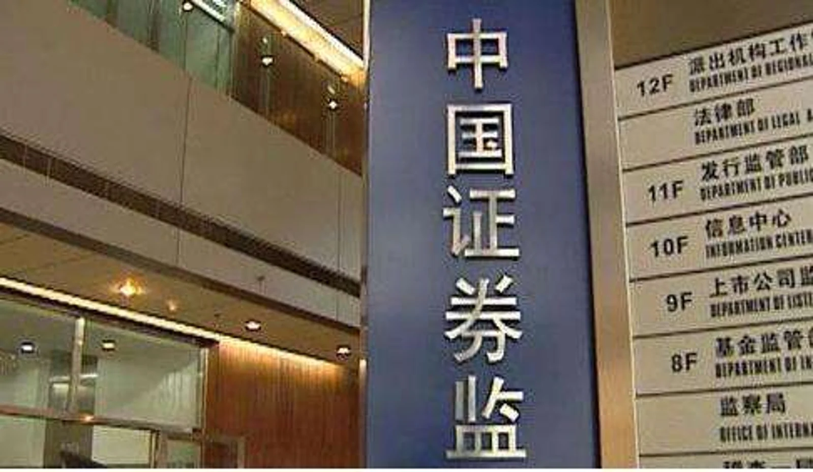 华侨城总督察“理直气壮”内幕交易:公司办公室用自己账户,辩称“无禁止交易要求”
