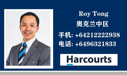 后花园推荐中介之 奥克兰中区 Epsom --- Roy Tong