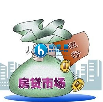 ASB银行 下调4年期固定贷款利率31个基点