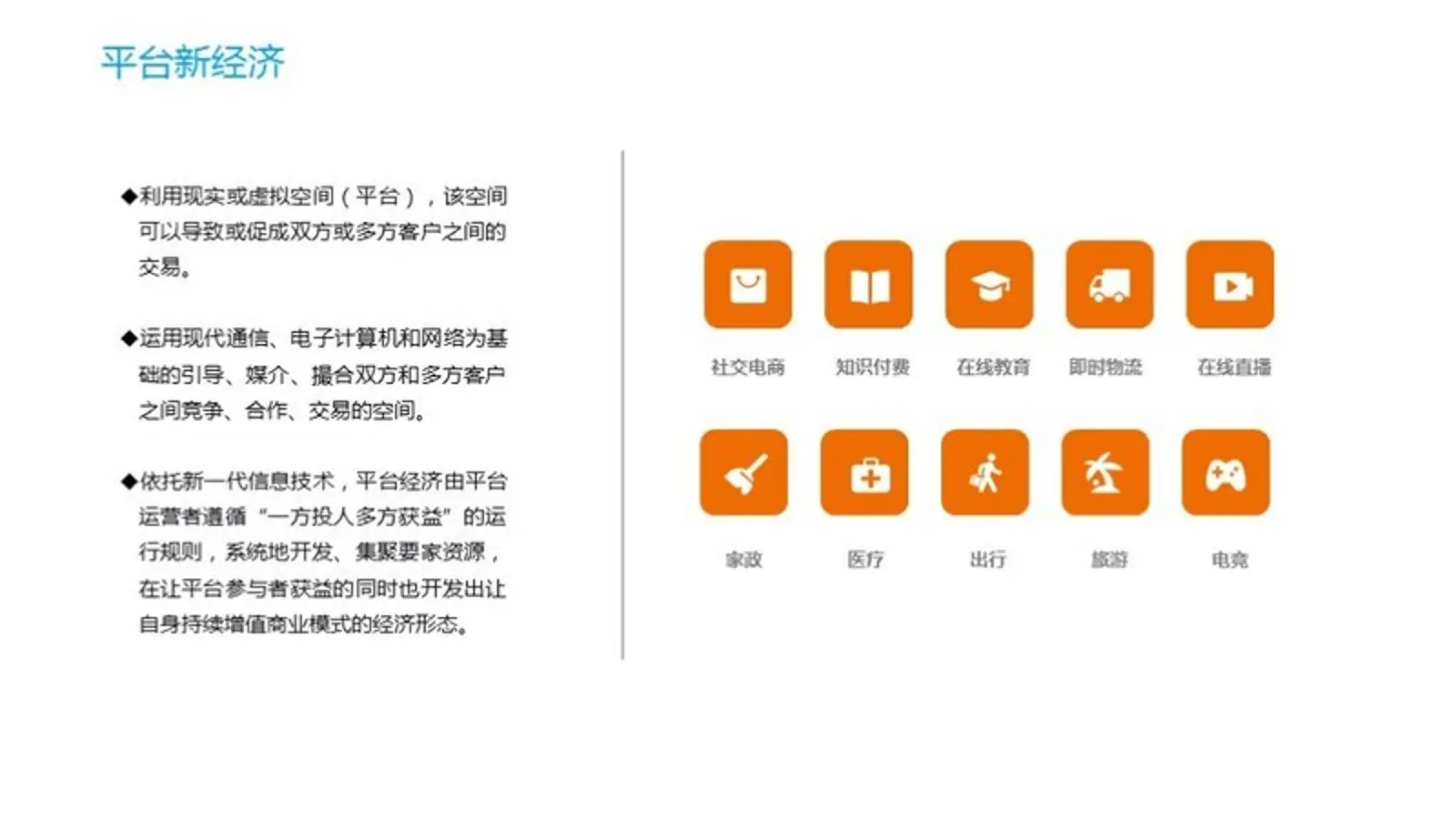 2018-2019平台新经济解读：2030年灵活用工群体将达到劳动总人口的50%