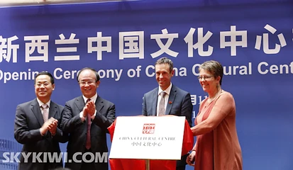 新西兰中国文化中心揭幕 力促新中两国文化交流