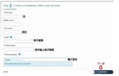 花费160.22纽币,用时不到三天!?在新西兰注册公司就是这么简单!--手把手带您在新西兰注 ...