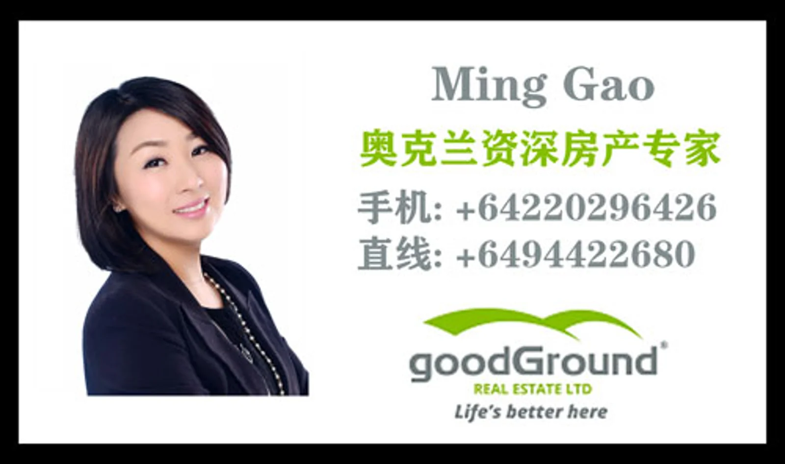 后花园推荐中介之 奥克兰北岸 — Ming Gao