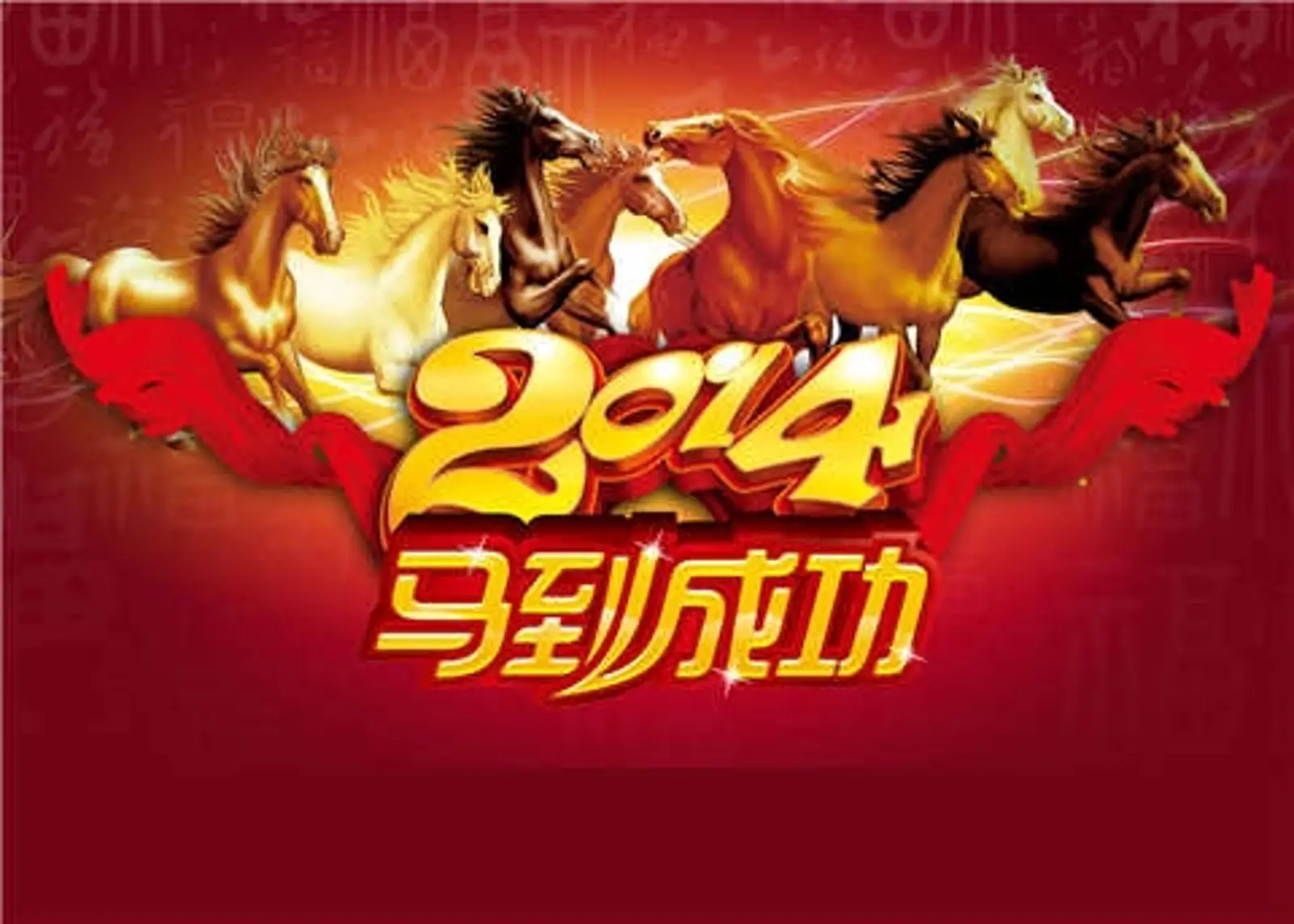 后花园新西兰房地产在线新年寄语