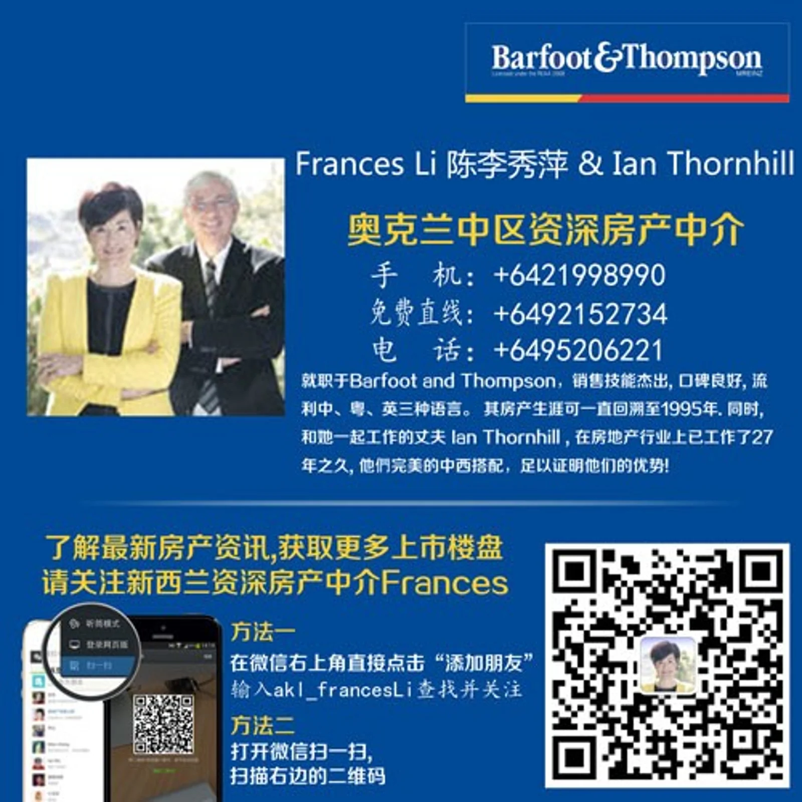 后花园推荐中介之 奥克兰中区 -- Epsom Frances Li