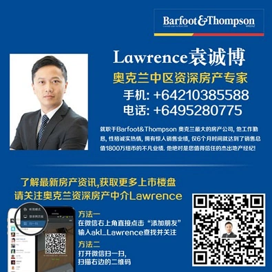 后花园推荐中介之 奥克兰中区 Mission Bay - Lawrence Yuan