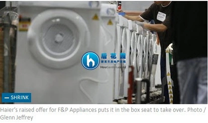 海尔控股新西兰F&amp;P“还存在一些障碍”