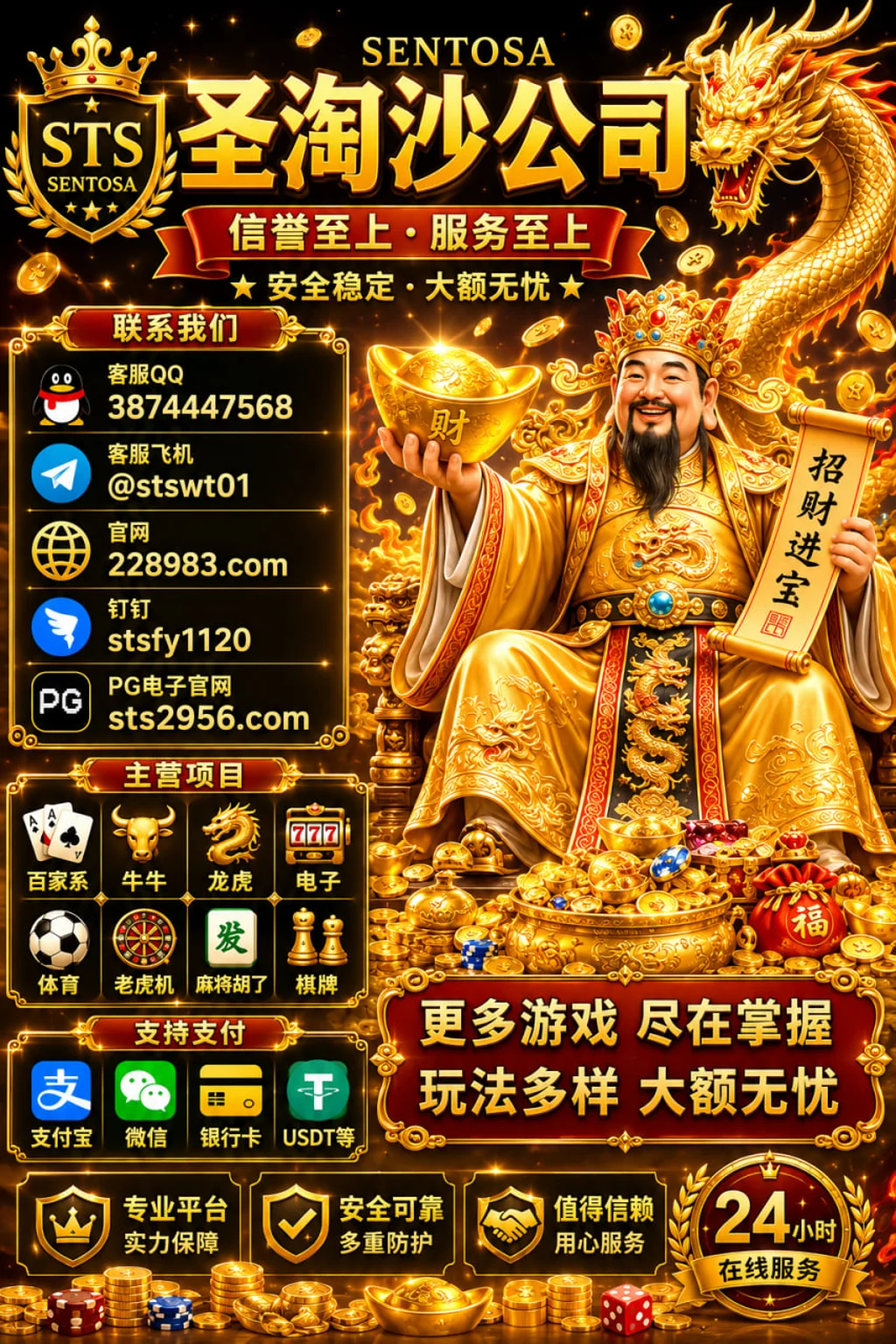 鼎盛国际赌场官网 sts2956.com