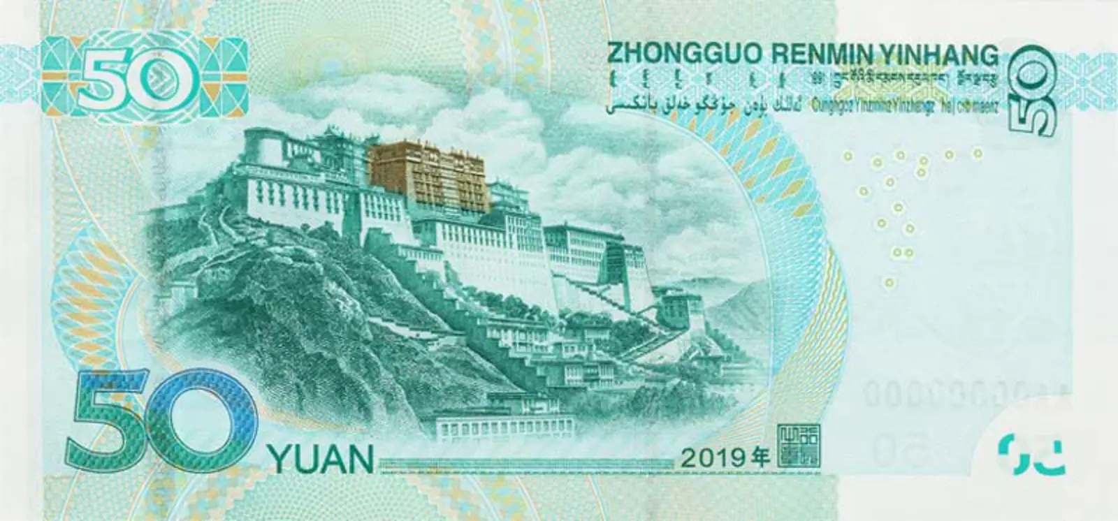 央行将发行2019年版第五套人民币 票面色彩更鲜亮_凤凰网资讯