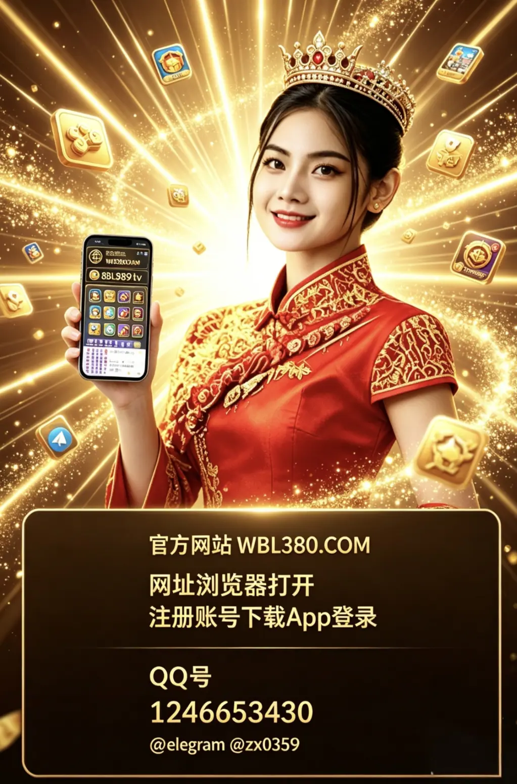 腾龙娱乐客服如何联系 wbl380.com