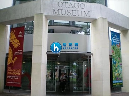 新西兰达尼丁奥塔哥博物馆