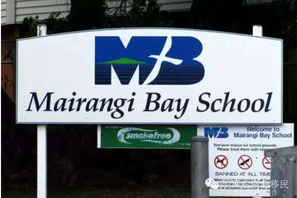 新西兰商业移民带您深度了解新西兰小学—Mairangi Bay School篇