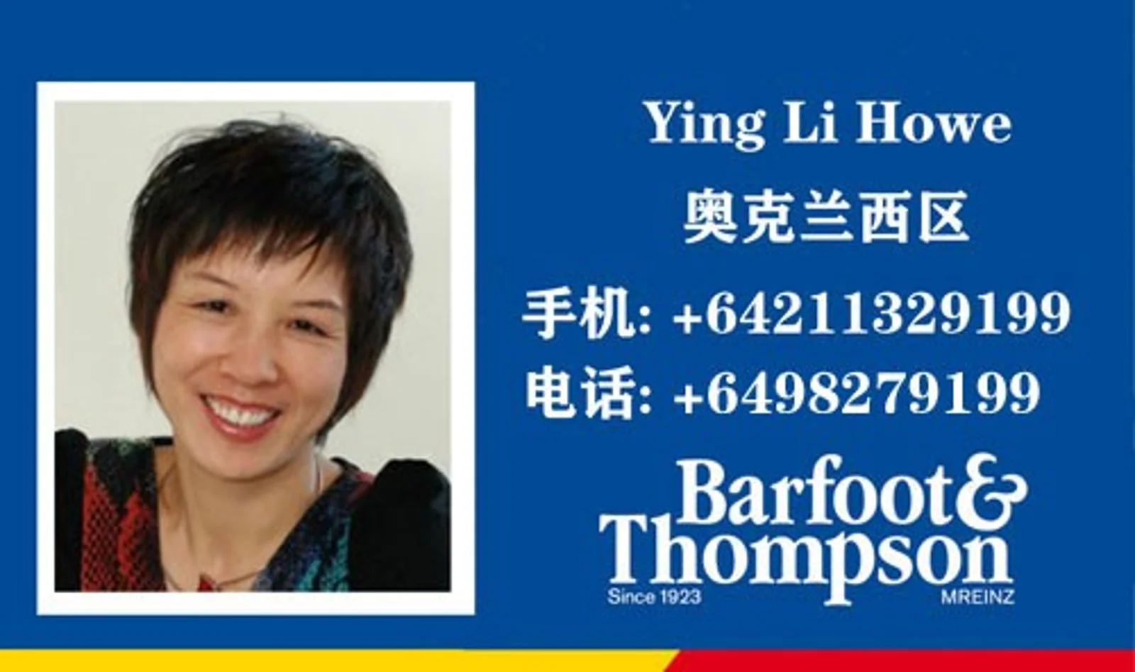 后花园推荐中介之  奥克兰西区 -- Ying Li Howe李迎春