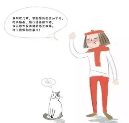借一年去新西兰吧