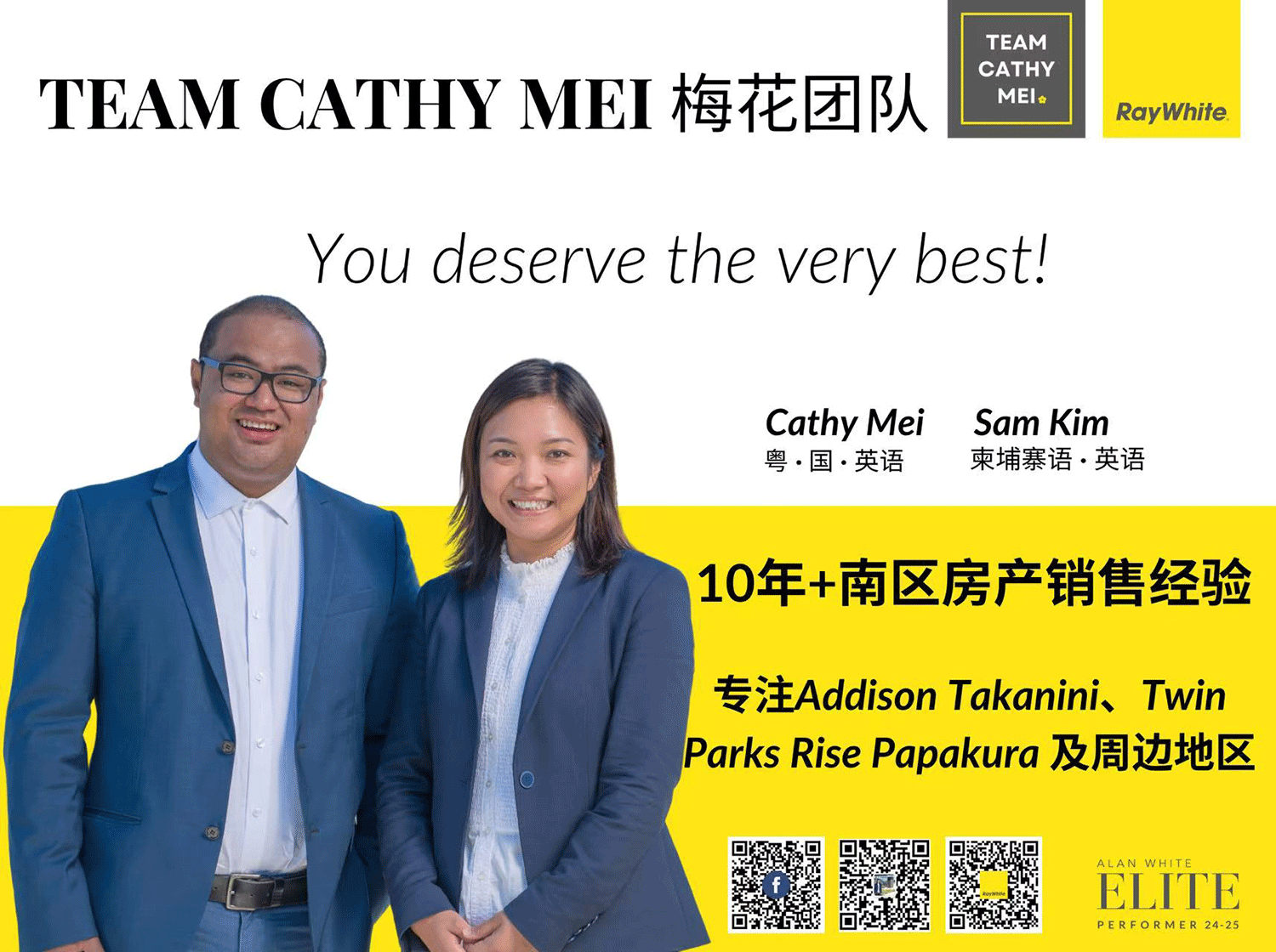 梅花 Cathy Mei