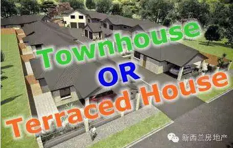 新西兰Townhouse与Terraced House有什么不同