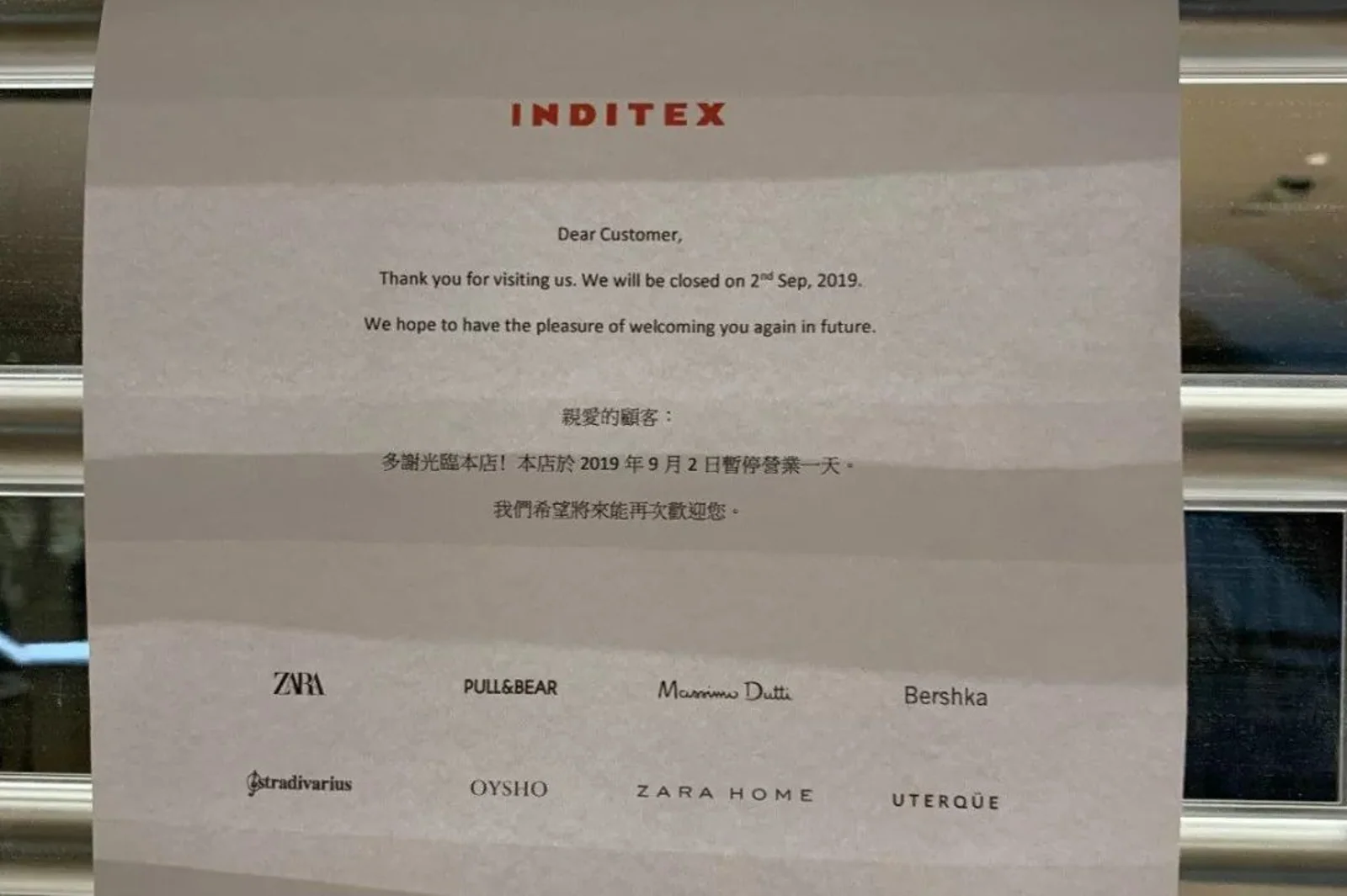 突发：再陷舆论风波，Zara就停业事件发布声明
