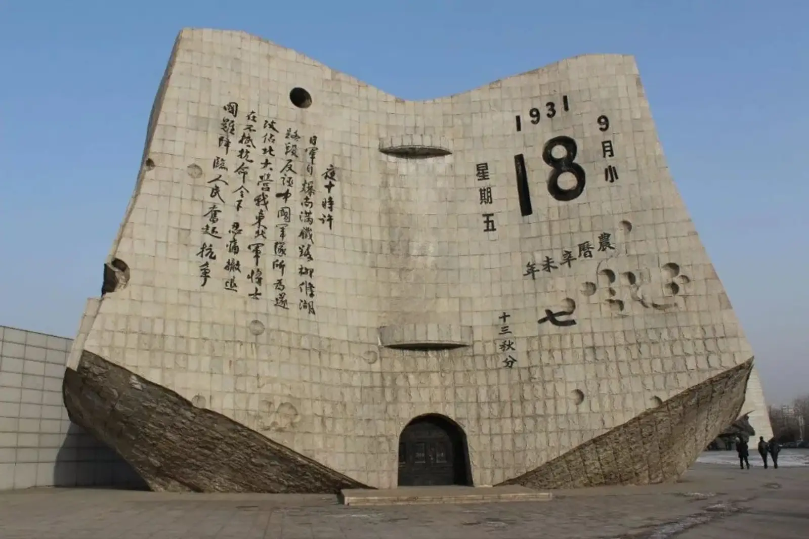 廓清「九一八事变」发生与演变的真实脉络｜大象公会