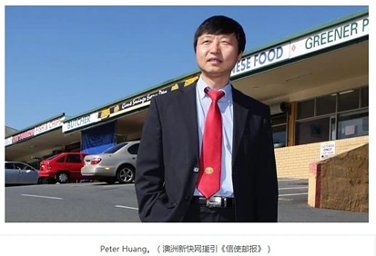 澳大利亚华人以400万澳元买下一座购物中心
