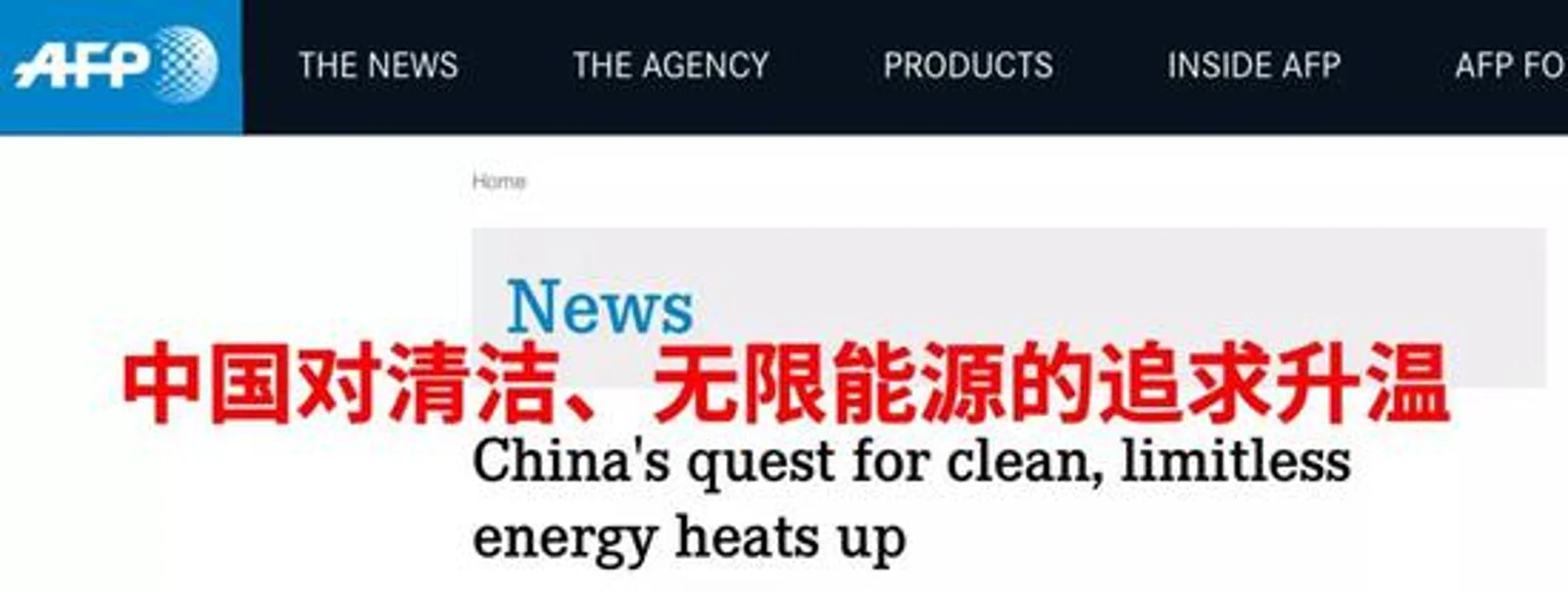外媒在中国的这个“大发现” 外国网友也十分兴奋