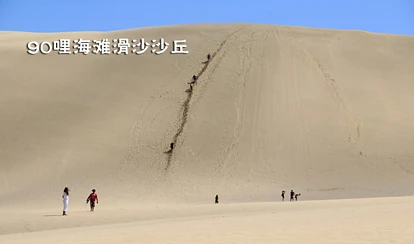 乐极生悲！亚裔游客北岛滑沙丧命，全家目睹其被大巴碾死