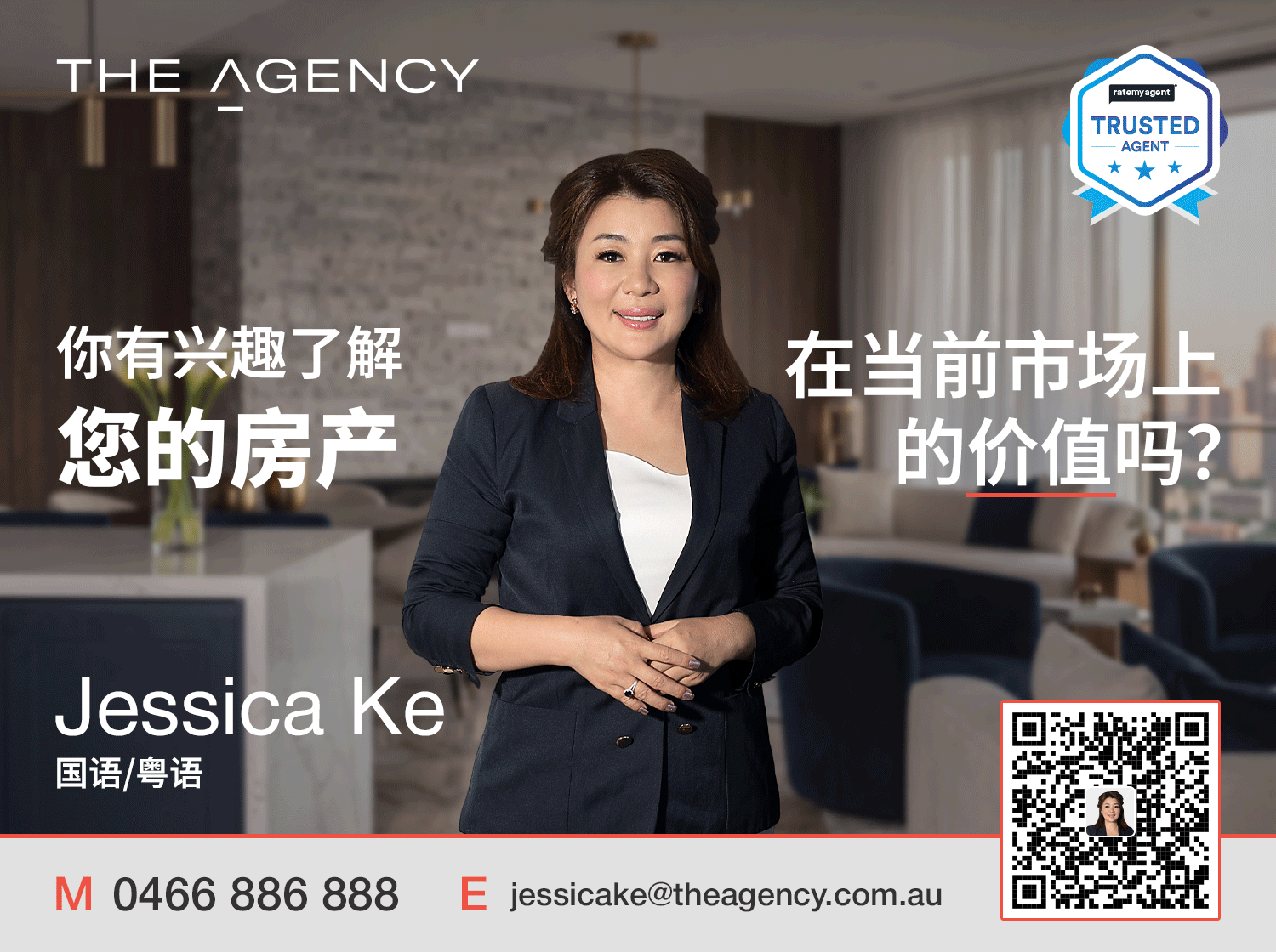 Jessica Ke 国语／粤语