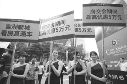 “十一”黄金周京沪深港楼市进入“冰河期”买主看空情绪升温 ... ...