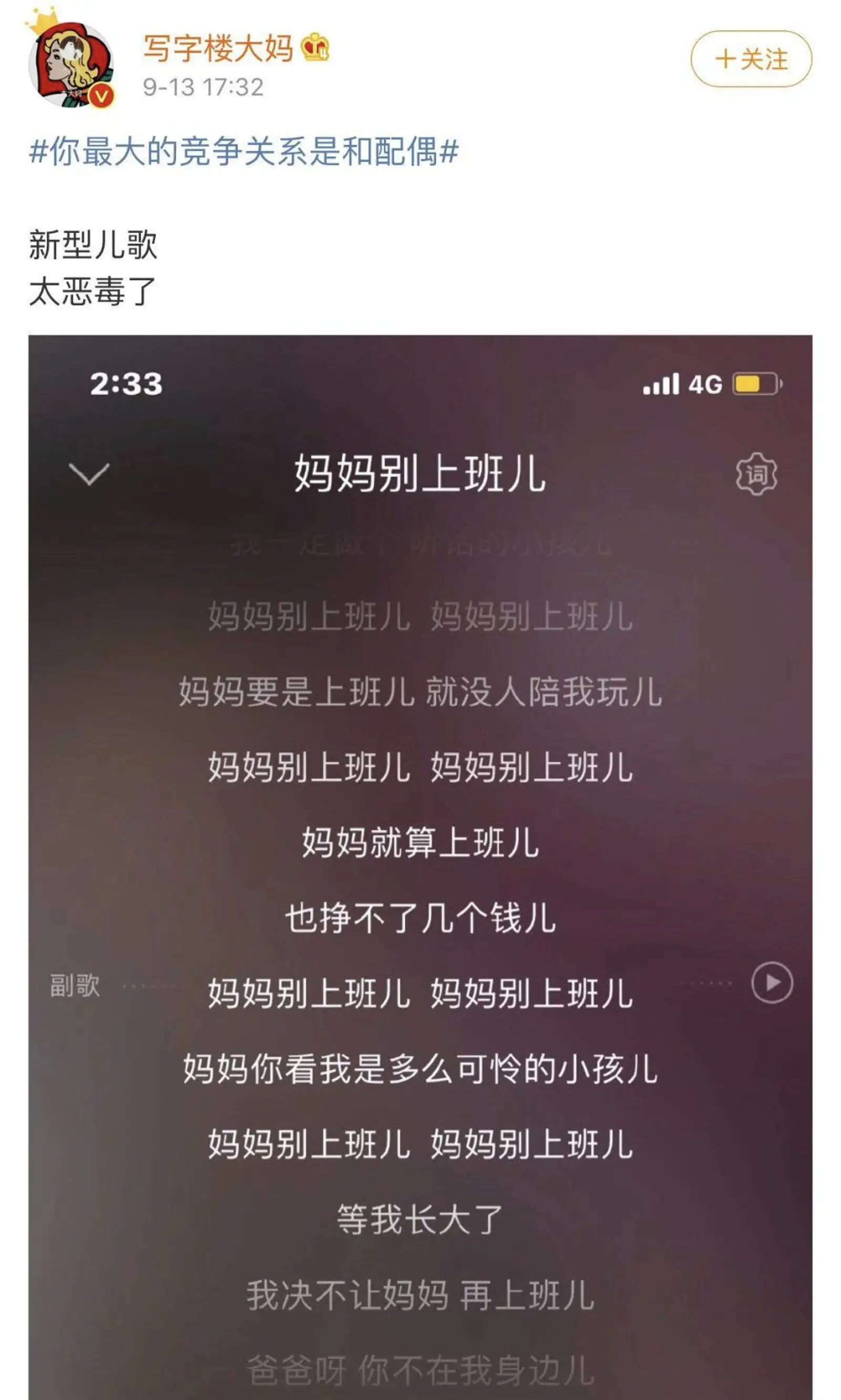 “妈妈别上班”,一首儿歌为什么激怒这么多人?