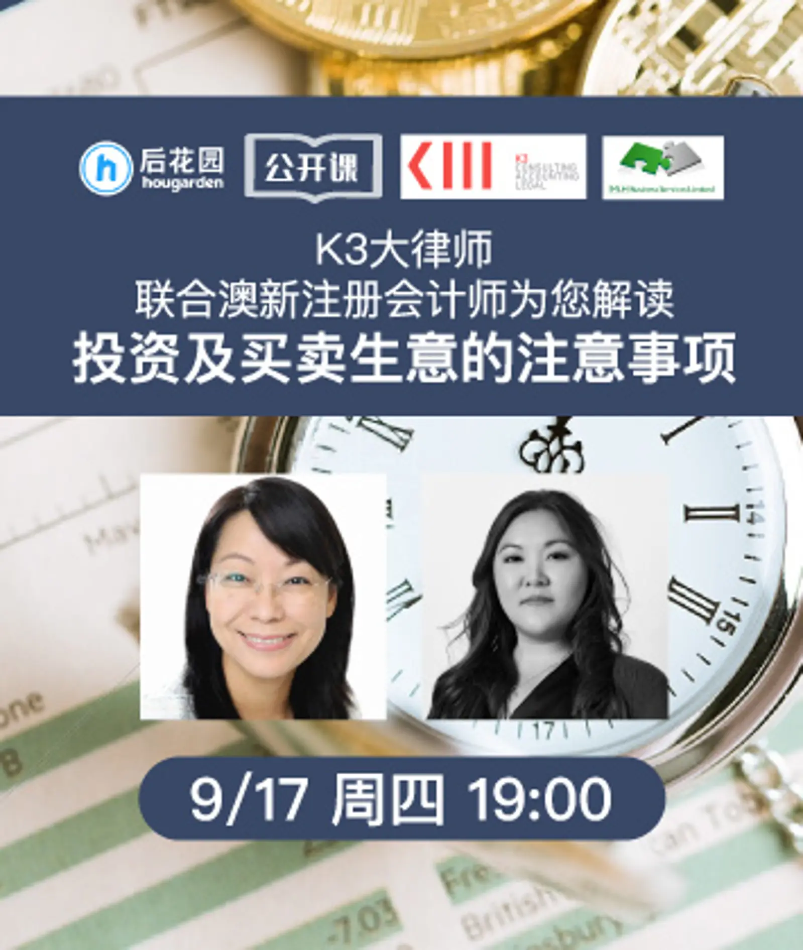 K3大律师联合澳新注册会计师为您解读投资及买卖生意的注意事项
