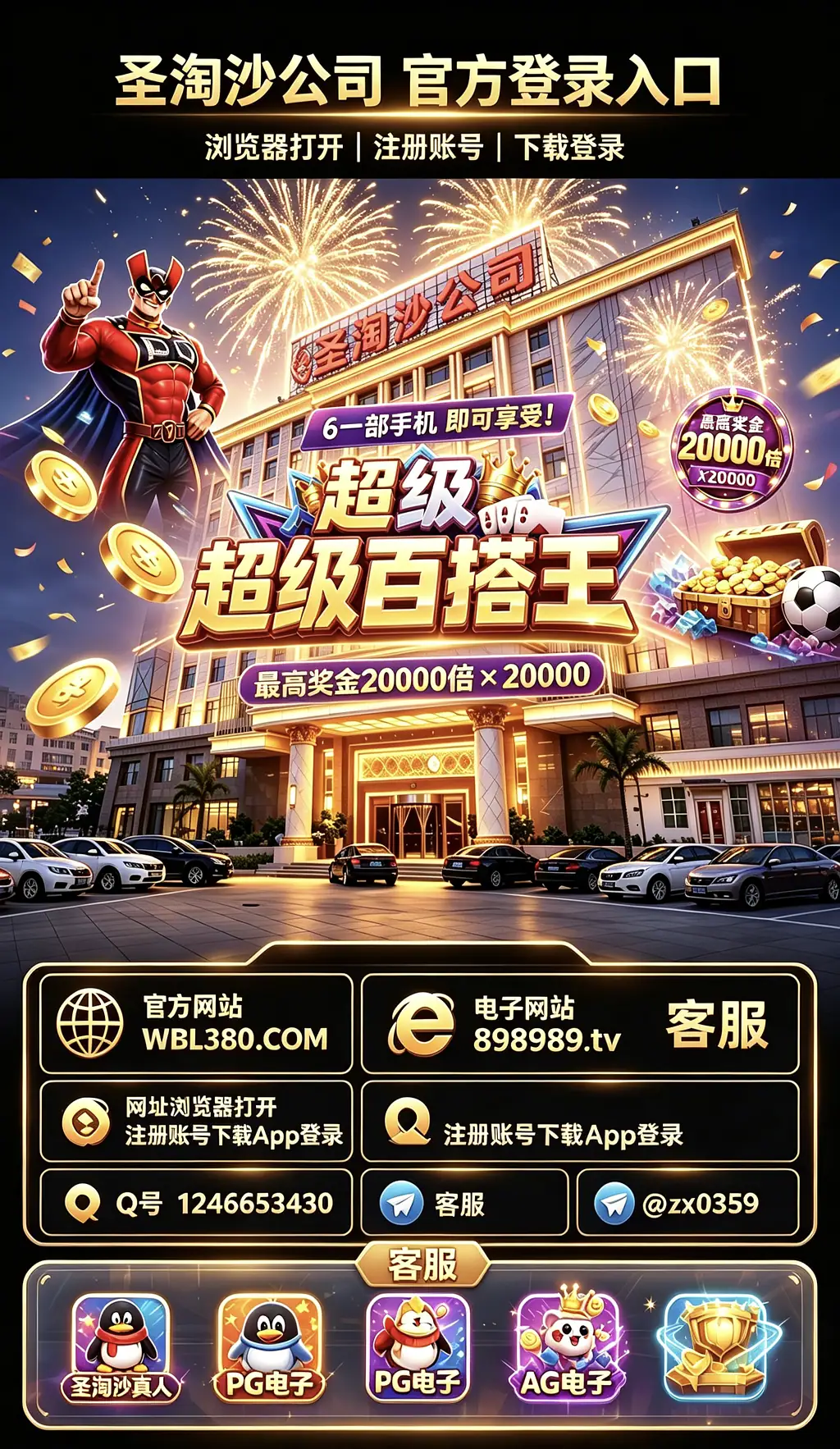 福布斯赌场注册官网