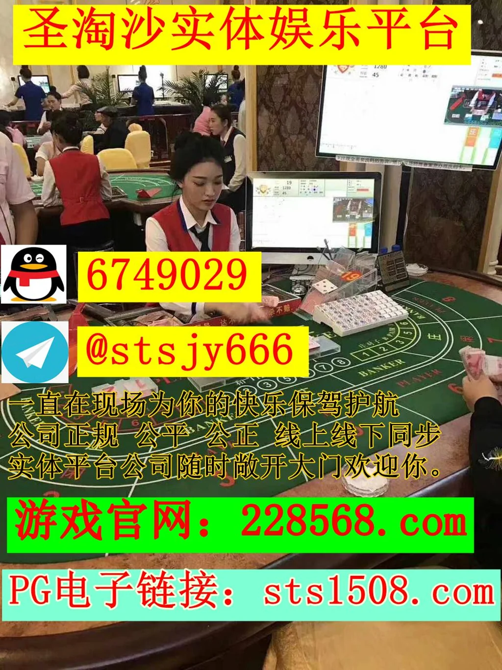 缅甸龙腾娱乐赌场实体平台 经理 QQ: 6749029