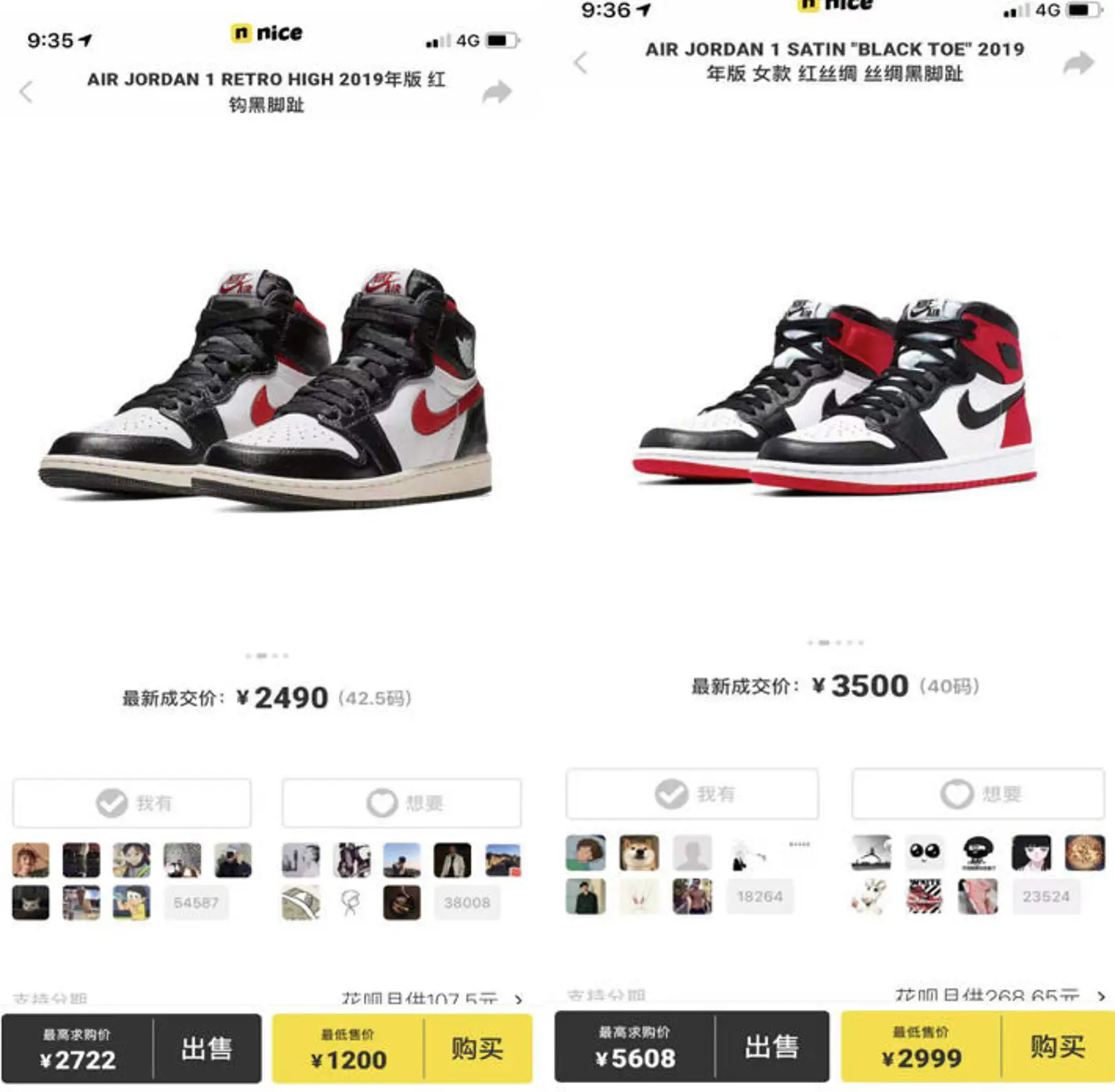最前线丨“NBA事件”下炒鞋市场价格震荡，炒鞋客要倒大霉了吗？