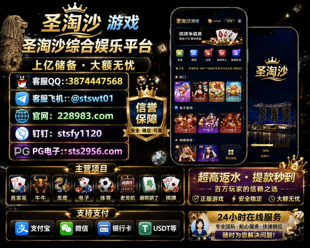 缅甸财神娱乐实体平台联系【QQ 3874447568|官网 sts2956.com】