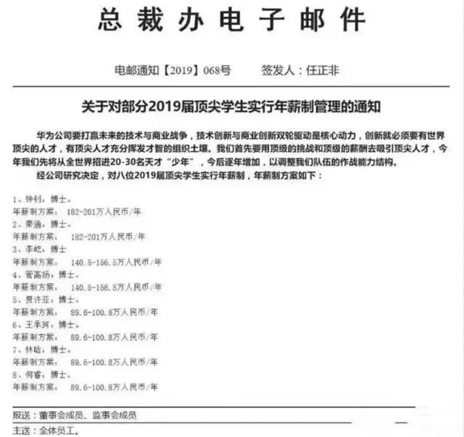 任正非钦点的天才少年，28岁博士年薪200万，曾调侃李彦宏挖人太狠