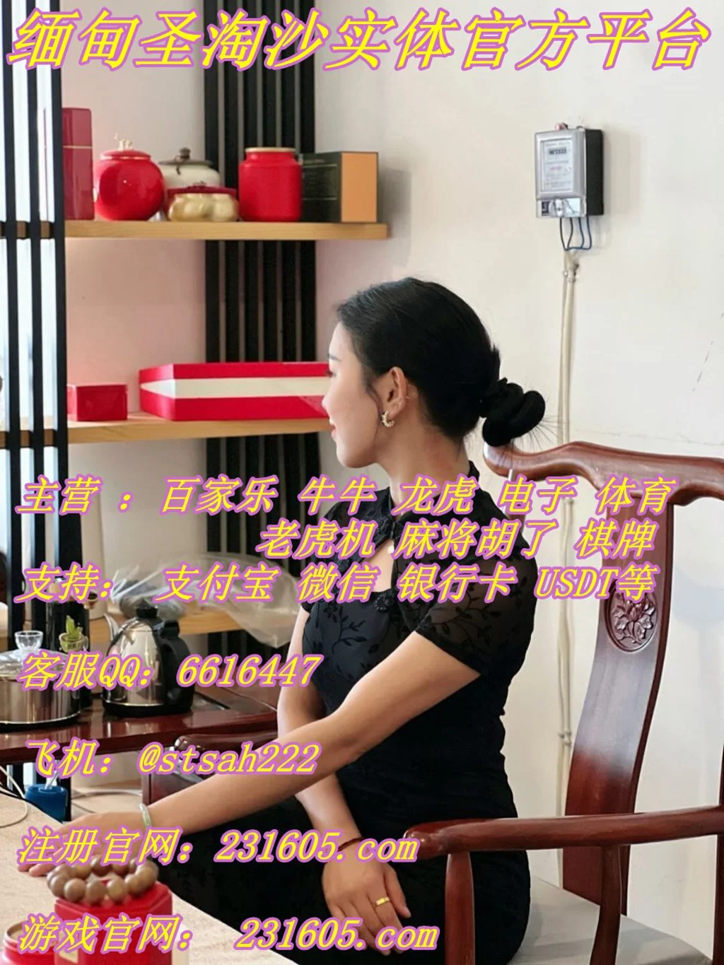 缅甸众鑫娱乐线上实体网投开户客服QQ 6616447