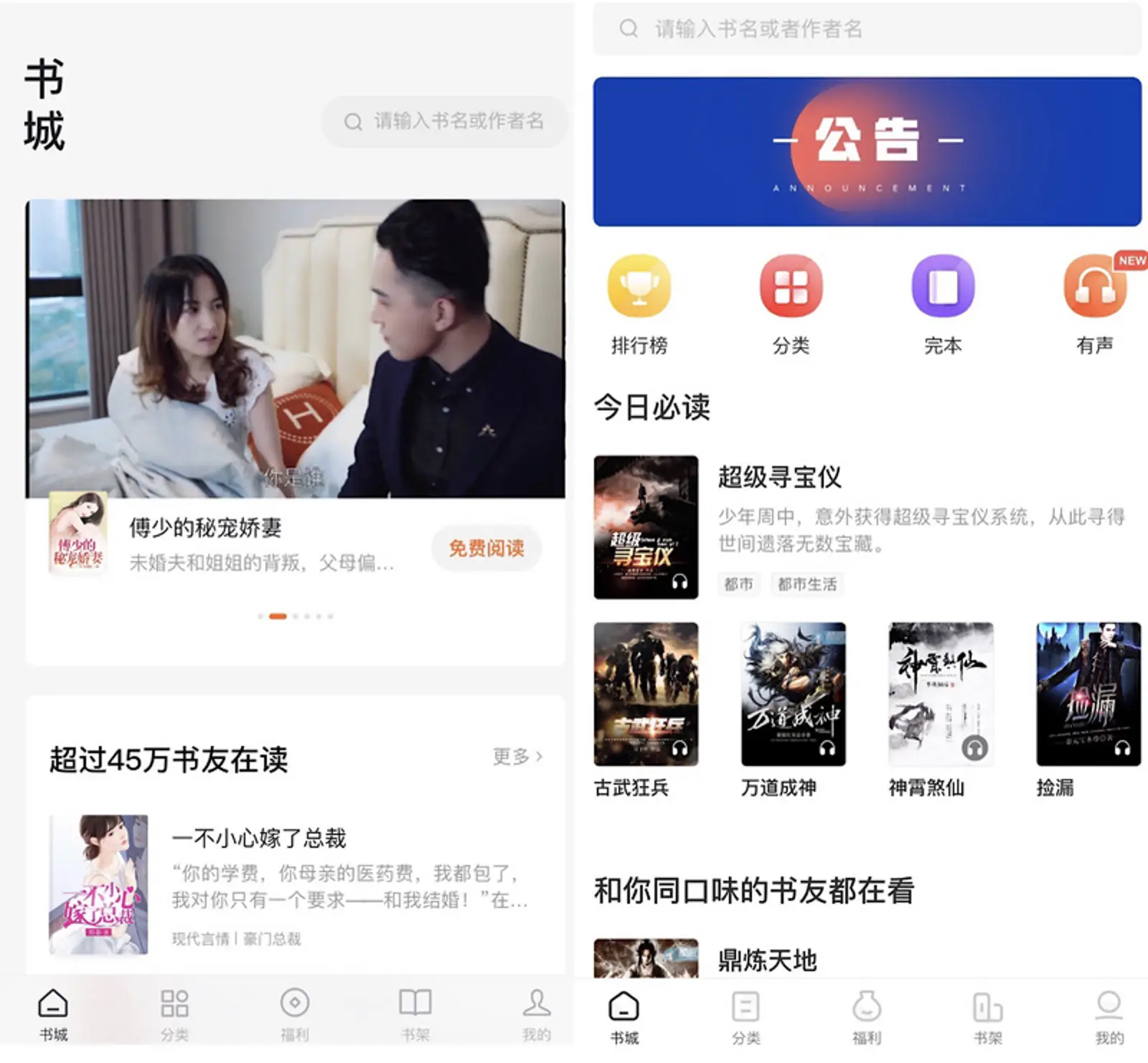 对免费阅读爱的深沉，字节跳动又包装了一个“红果小说”
