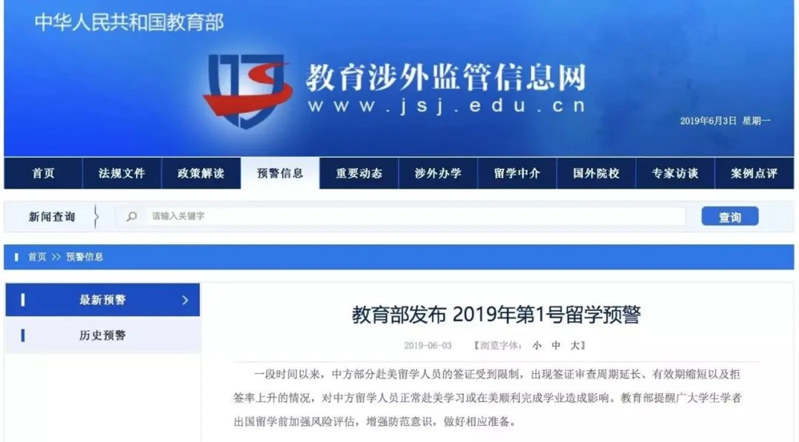 教育部发布美国留学预警。学制短、费用少、含金量高的英联邦国家笑了。